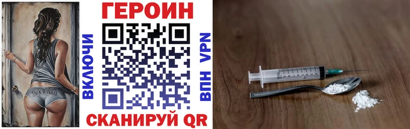 ГЕРОИН Афган  Корсаков 