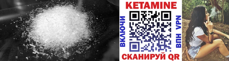 Кетамин VHQ  гидра ссылка  Корсаков 