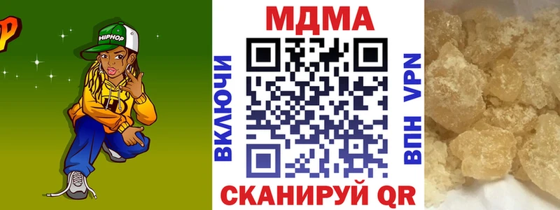 MDMA кристаллы  Корсаков 