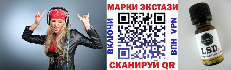 Марки 25I-NBOMe 1,8мг  Корсаков 